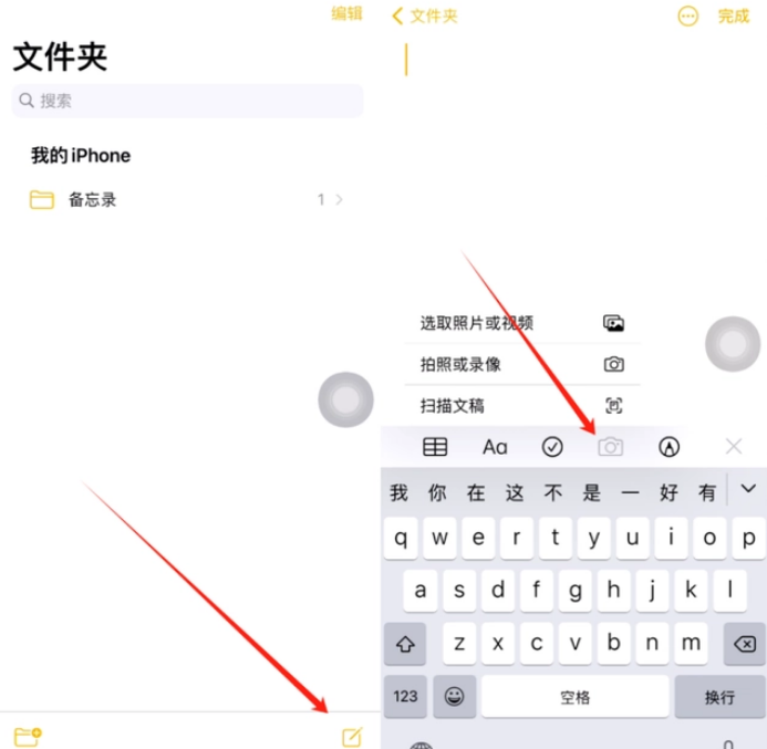 金门苹果维修网点分享怎么使用iPhone备忘录扫描证件 