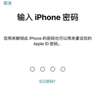 金门苹果15维修网点分享iPhone 15六位密码怎么改四位 