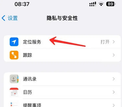 金门苹果客服中心分享iPhone 输入“发现石油”触发定位 