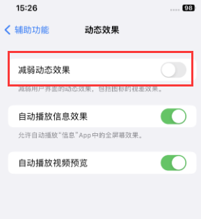 金门苹果售后维修点分享苹果iPhone如何隐藏dock栏 