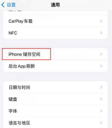 金门iPhone系统维修分享iPhone储存空间系统数据占用过大怎么修复 