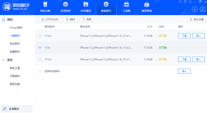 金门苹果12维修站分享为什么推荐iPhone12用户升级iOS17.4
