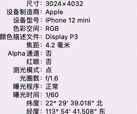 金门苹果15维修服务分享iPhone 15拍的照片太亮解决办法 