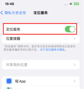 金门苹果维修客服分享如何在iPhone上隐藏自己的位置 