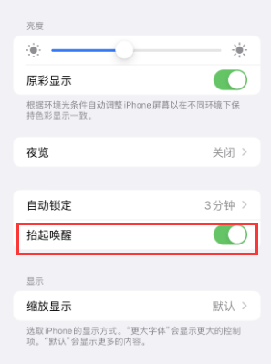 金门苹果授权维修站分享iPhone轻点无法唤醒怎么办