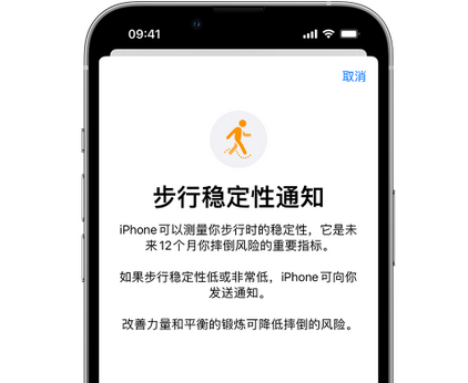 金门iPhone手机维修如何在iPhone开启'步行稳定性通知' 