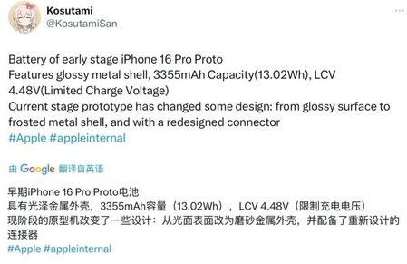 金门苹果16pro维修分享iPhone 16Pro电池容量怎么样