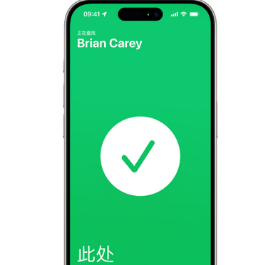 金门苹果15维修iPhone15使用“查找”与朋友见面