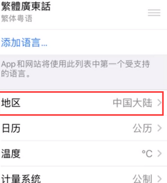 金门苹果无线网维修店分享iPhone无线局域网无法开启怎么办