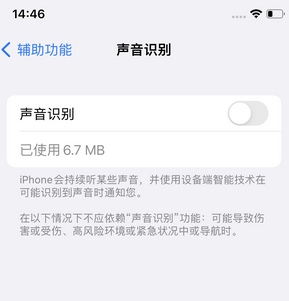 金门苹果锁屏维修分享iPhone锁屏时声音忽大忽小调整方法