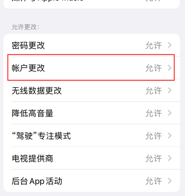 金门appleID维修服务iPhone设置中Apple ID显示为灰色无法使用