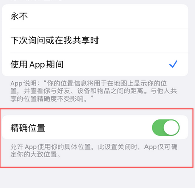 金门苹果服务中心分享iPhone查找应用定位不准确怎么办 