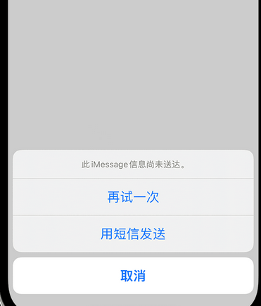 金门apple维修iPhone上无法正常发送iMessage信息