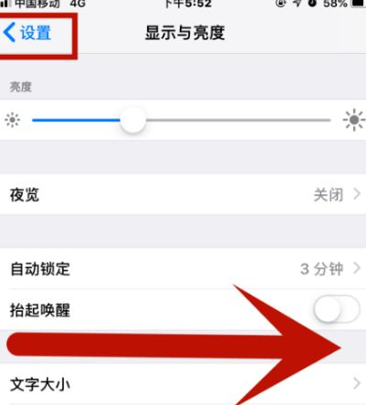 金门苹果维修网点分享iPhone快速返回上一级方法教程 