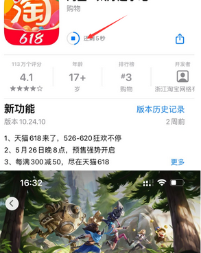 金门苹果维修站分享如何查看App Store软件下载剩余时间 