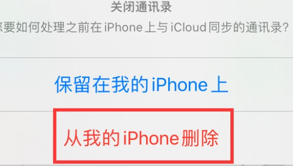 金门苹果14维修站分享iPhone14如何批量删除联系人 