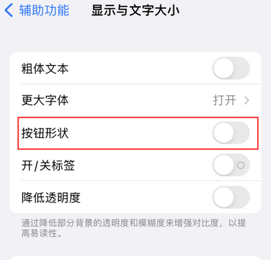 金门苹果换屏维修分享iPhone屏幕上出现方块按钮如何隐藏