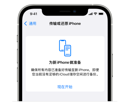 金门苹果14维修网点分享iPhone14如何增加iCloud临时免费空间 