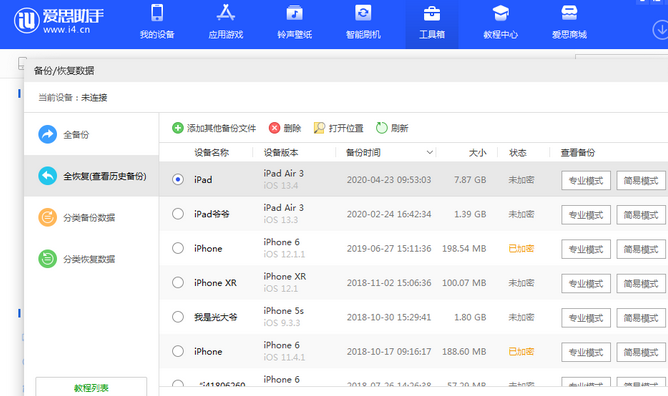 金门苹果14维修网点分享iPhone14如何增加iCloud临时免费空间