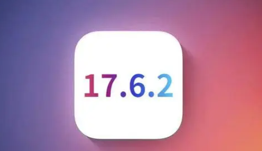 金门苹果维修店铺分析iOS 17.6.2即将发布 