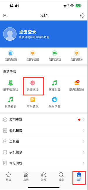 金门苹果服务中心分享iPhone的快捷指令如何使用 