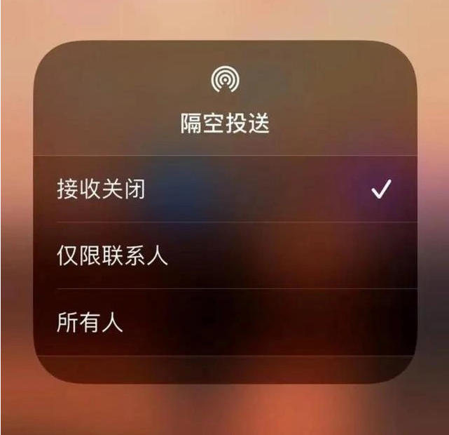 金门苹果指定维修店分享iPhone如何避免隔空收到不雅照 