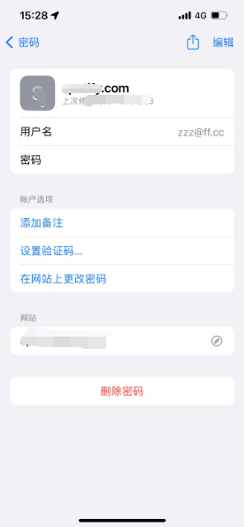 金门苹果14服务点分享iPhone14忘记APP密码快速找回方法 