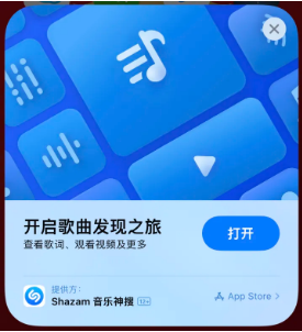 金门苹果14维修站分享iPhone14音乐识别功能使用方法 