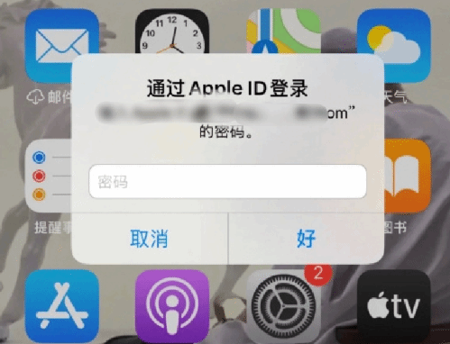 金门苹果设备维修分享无故多次要求输入AppleID密码怎么办 