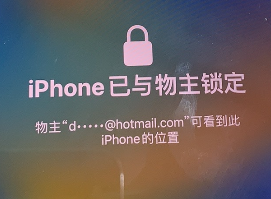 金门苹果维修分享iPhone登录别人的ID被远程锁了怎么办? 