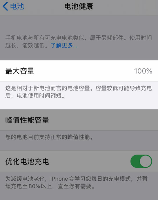 金门苹果维修网点分享iPhone 14 小技巧：关注手机电池健康状况 