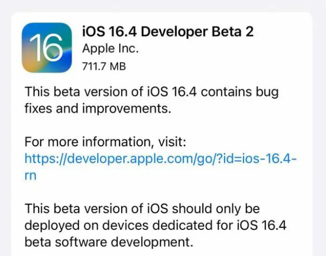 金门苹果手机维修分享：iOS16.4 Beta2升级建议 