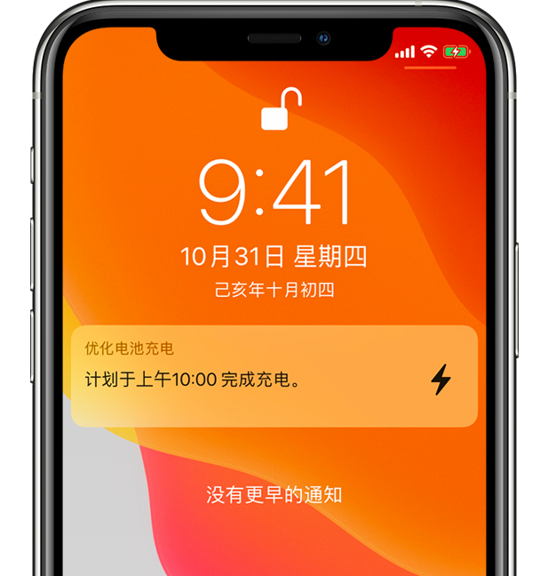 金门苹果手机维修分享iPhone 充不满电的原因 