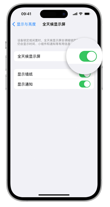 金门苹果14维修店分享如何自定义 iPhone 14 Pro 常亮显示屏 