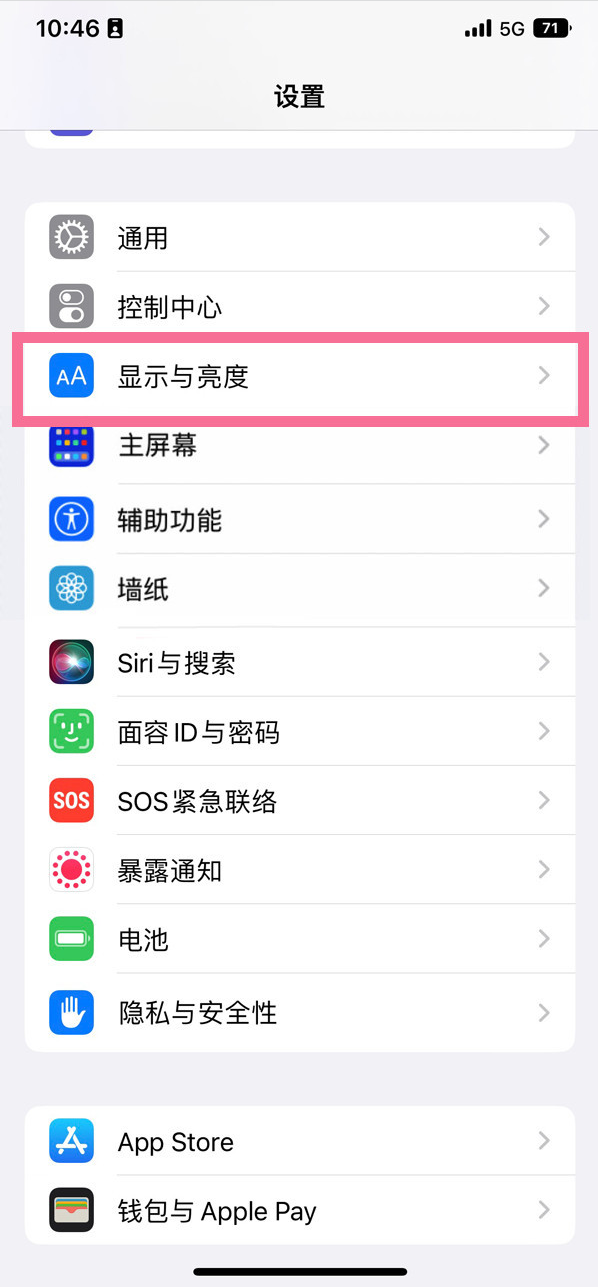 金门苹果14维修店分享iPhone14 plus如何设置护眼模式 