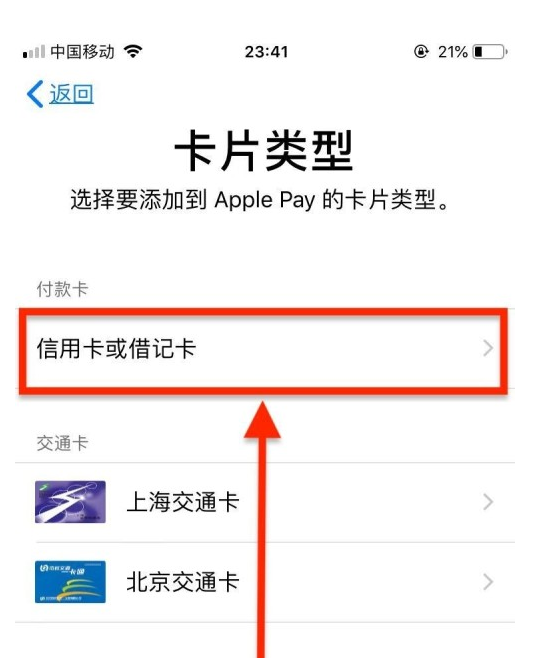 金门苹果手机维修分享使用Apple pay支付的方法 