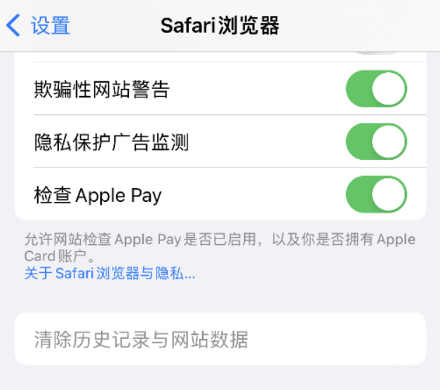 金门苹果手机维修分享Safari 浏览器清除历史记录无法使用怎么办 