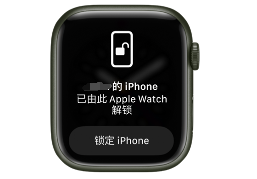 金门苹果手机维修分享用 AppleWatch 解锁配备面容 ID 的 iPhone方法 