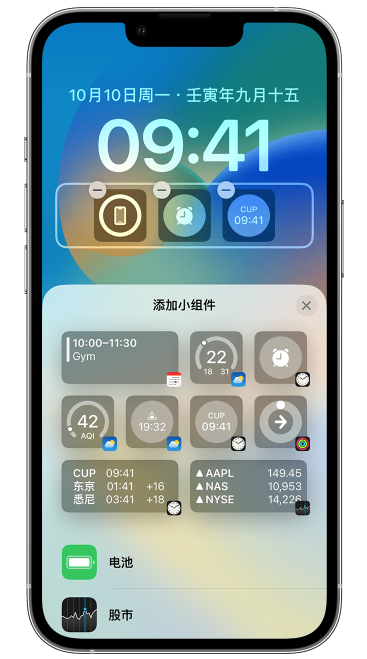 金门苹果维修网点分享iOS 16 如何在锁屏上添加小组件？点击无响应如何解决？ 
