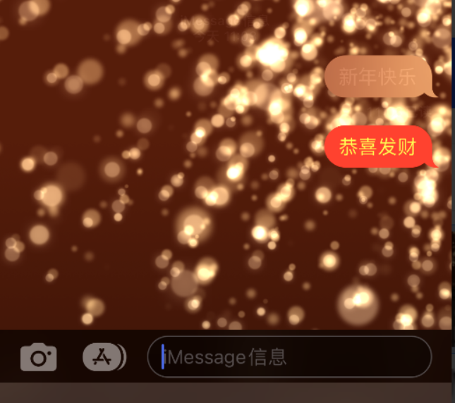 金门苹果维修网点分享iPhone 小技巧：使用 iMessage 信息和红包功能 