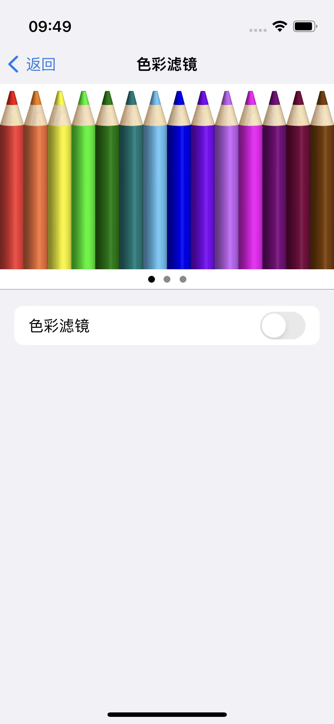 金门苹果14维修分享iPhone 14变成黑白屏了怎么办 