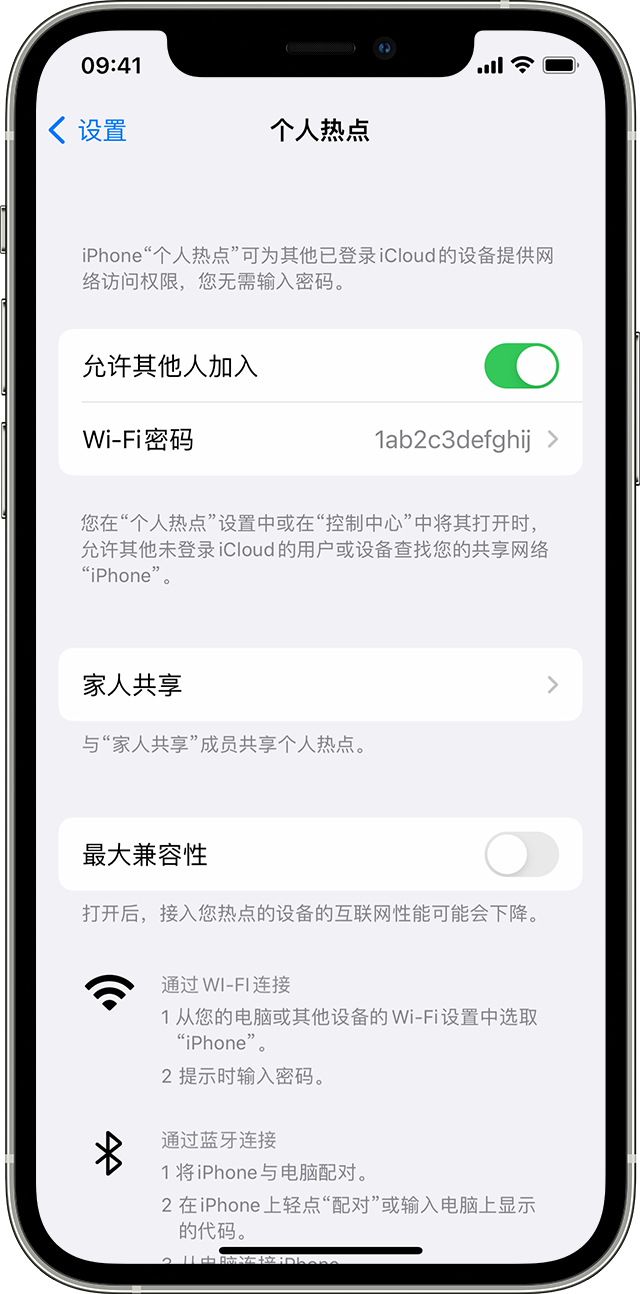 金门苹果14维修分享iPhone 14 机型无法开启或使用“个人热点”怎么办 