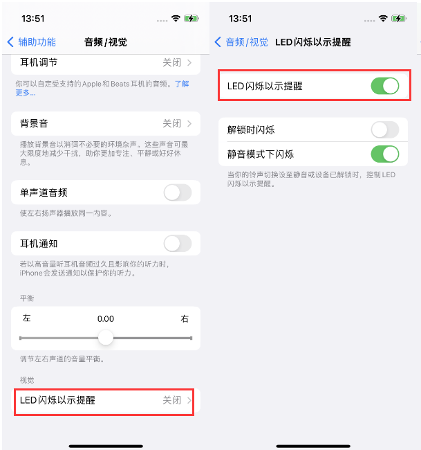 金门苹果14维修分享iPhone 14来电闪光灯开启方法 