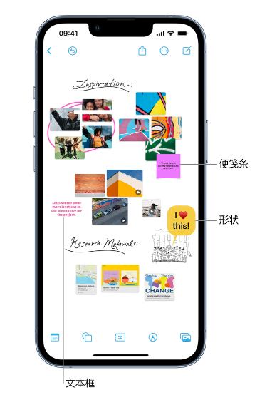 金门苹果服务点分享在 iPhone 上创建和管理”无边记”看板的新功能 