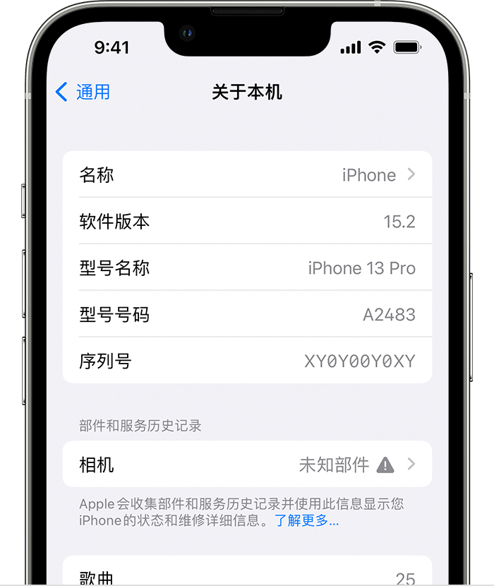 金门苹果维修分享iPhone 出现提示相机“未知部件”是什么原因？ 