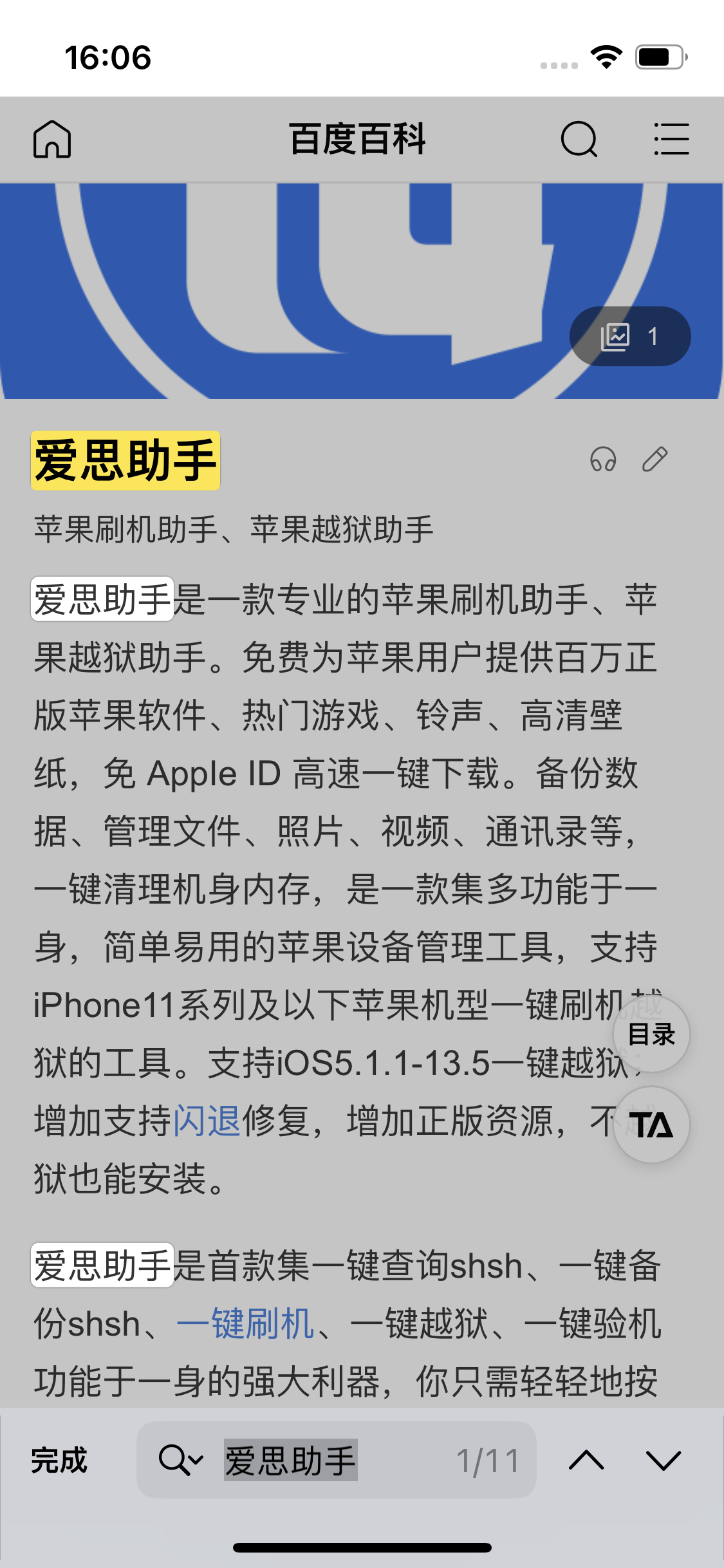 金门苹果14维修分享iPhone 14手机如何在safari浏览器中搜索关键词 