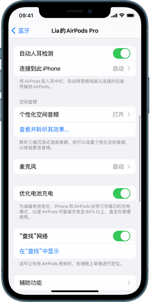 金门苹果手机维修分享如何通过 iPhone “查找”功能定位 AirPods 