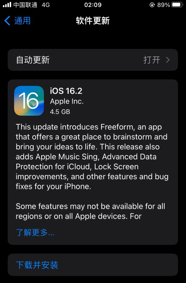 金门苹果服务网点分享为什么说iOS 16.2 RC版非常值得更新 