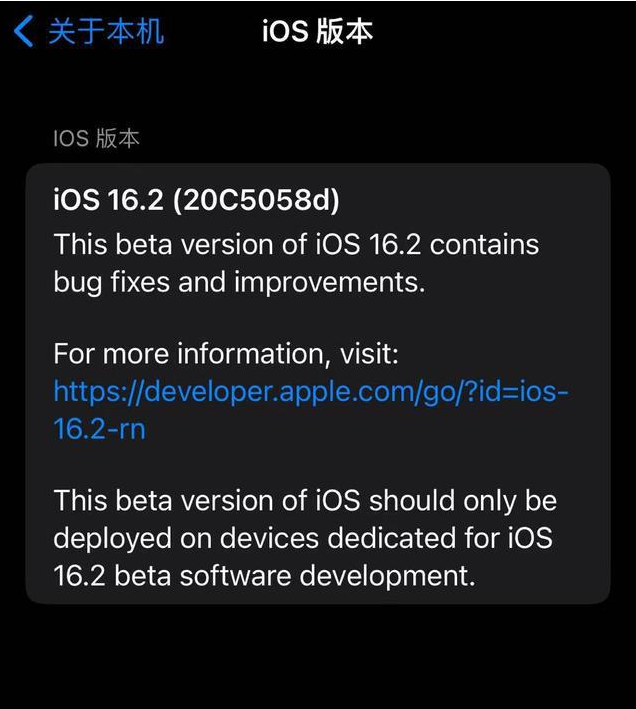 金门苹果手机维修分享iOS16.2beta4更新内容及升级建议 