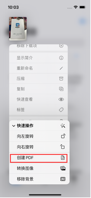 金门苹果14维修分享iPhone14手机图片转PDF方法教程 